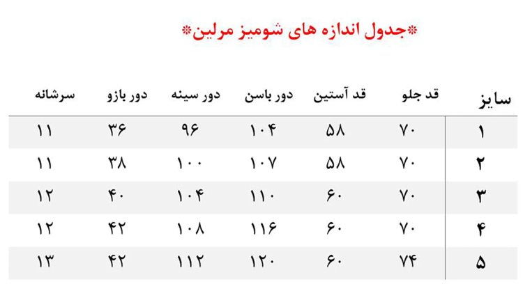 شومیز زنانه مدل یقه مردانه دکمه مخفی طرح مرلین جنس ساتن نباتی