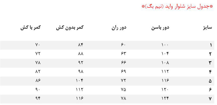 شلوار زنانه نیم بگ جنس کرپ باربی
