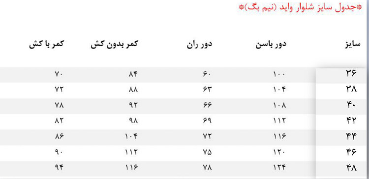 شلوار زنانه نیم بگ مازراتی