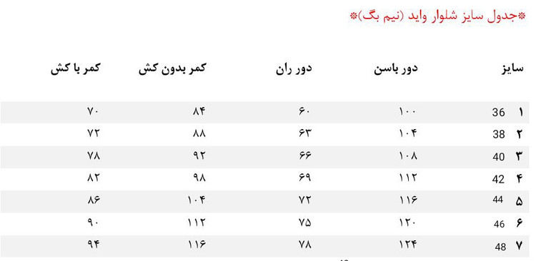 کراپ کت زنانه مازراتی طرح رها