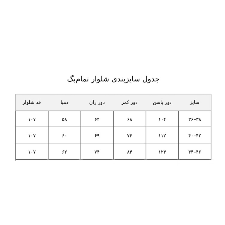 کت شلوار زنانه یقه بلیزر مازراتی