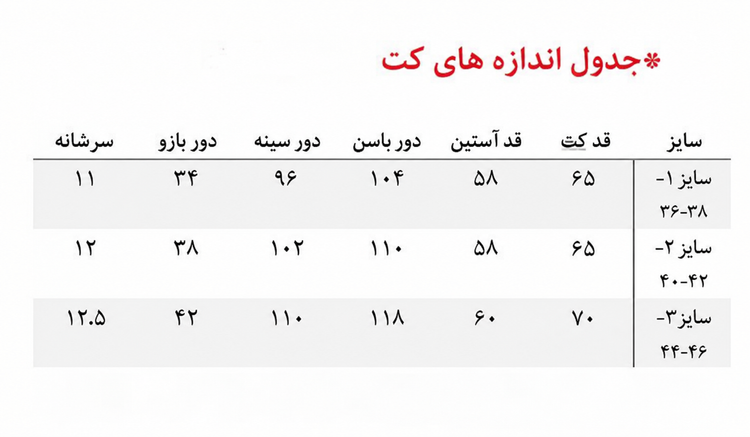 کت شلوار زنانه یقه بلیزر مازراتی
